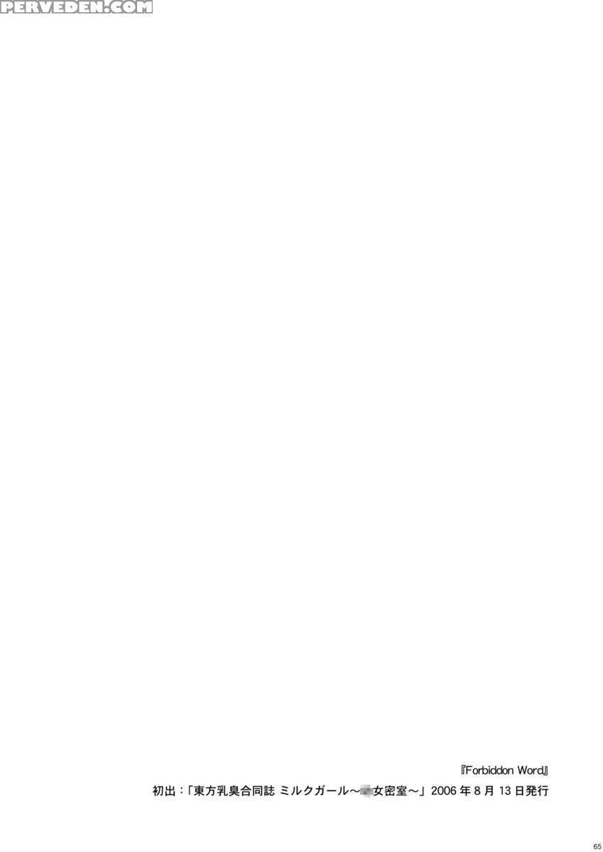 Cyclone Memory Chapter 1000 Page 65